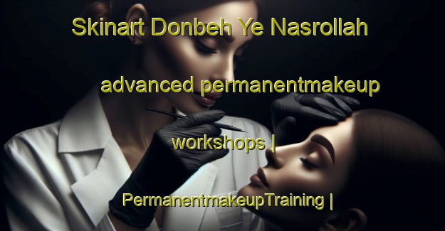 Skinart Donbeh Ye Nasrollah advanced permanentmakeup workshops | PermanentmakeupTraining | PermanentmakeupClasses | SkinartTraining-Islamic Republic of Iran